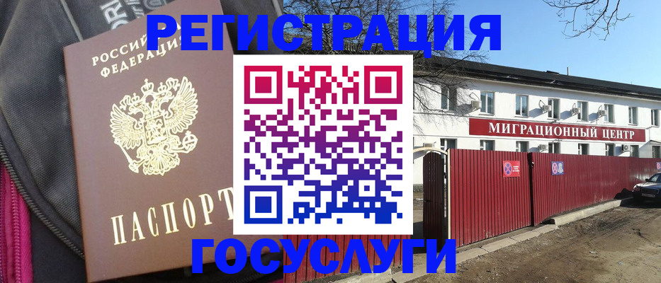 прописка в квартире в Костроме
