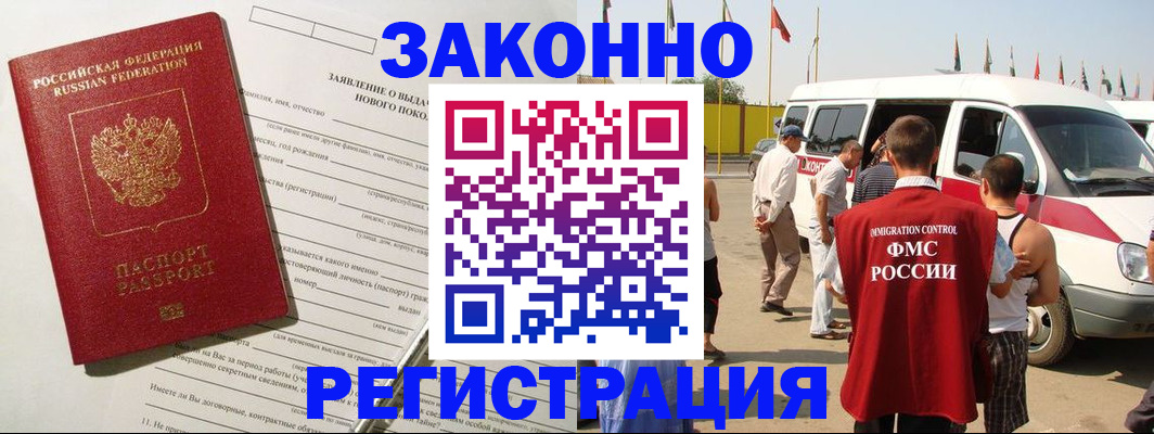 прописка штамп в Костроме