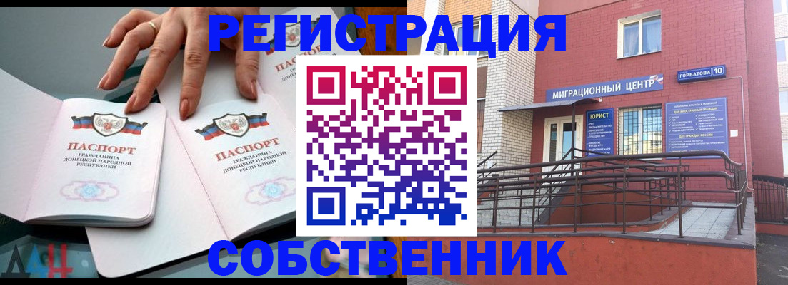 временная прописка в Костроме
